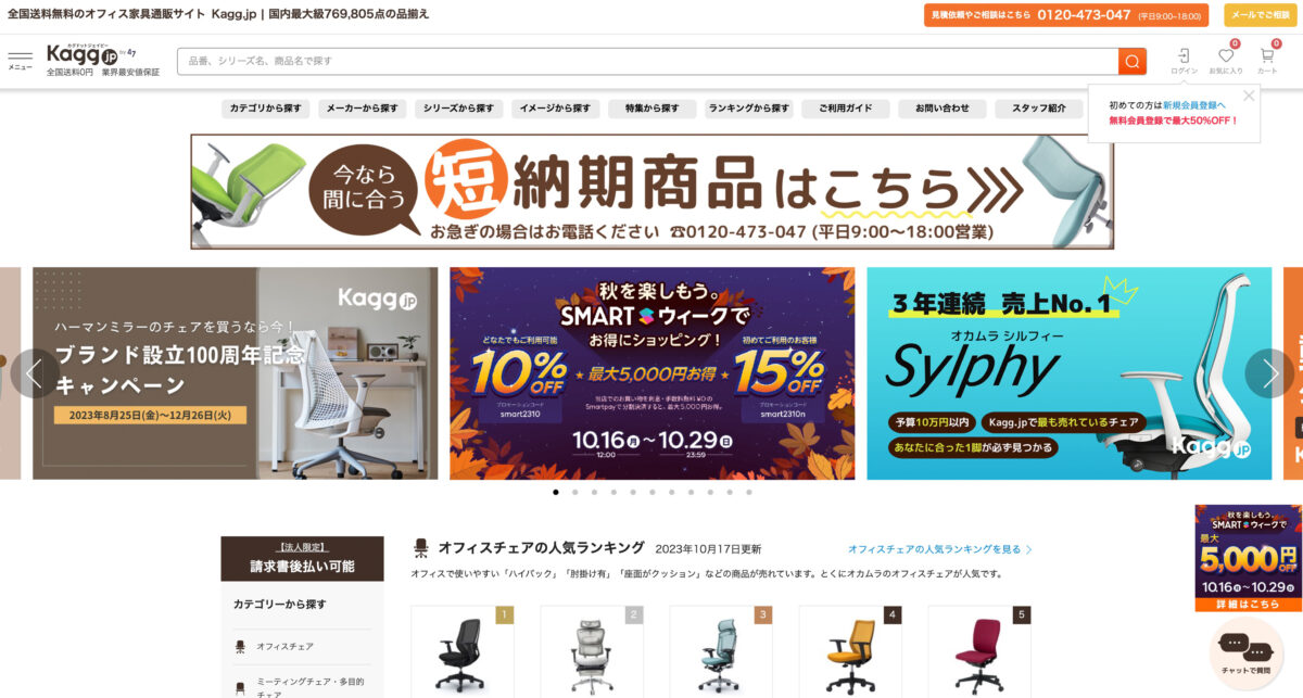 Kagg.jpの公式サイト