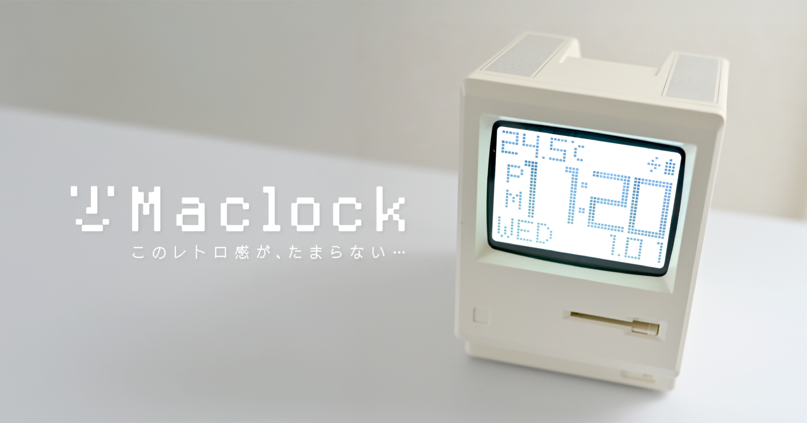 Maclock レビュー｜令和のデスクに置きたくなる、1984年のMac風レトロ
